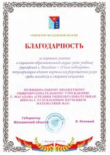 Акция госуслуги