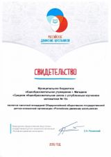 РДШ