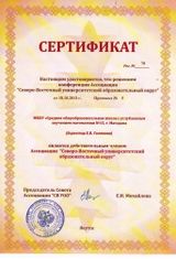 SVFU