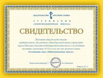 Ассоциация издательства "Русское слово"