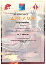 Областная военно-патриотическая игра "Победа" этап "Спасатель"